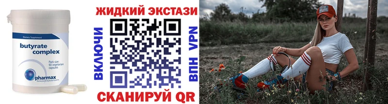 Бутират 99%  Пересвет 