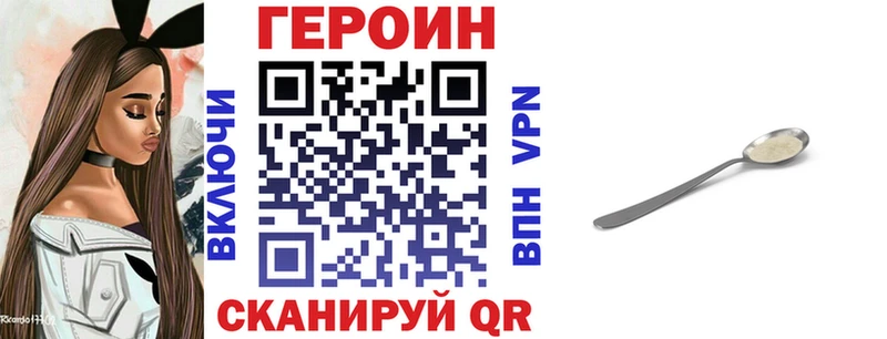 Героин белый наркота Пересвет