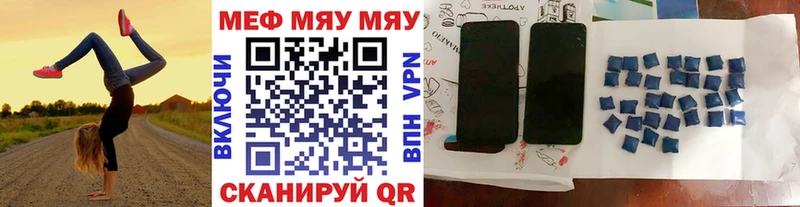 МЯУ-МЯУ кристаллы  Пересвет 