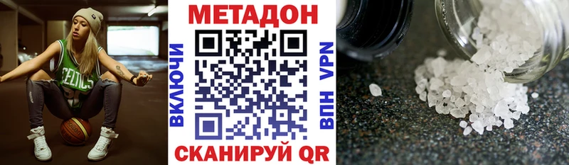Метадон кристалл blacksprut рабочий сайт Пересвет