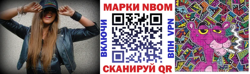 Марки 25I-NBOMe 1,5мг  купить закладку  Пересвет 